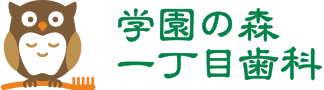 学園の森一丁目歯科